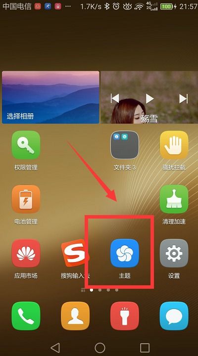 华为手机字体怎么超大