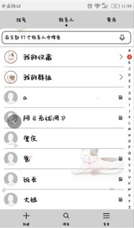 华为手机怎么建立分组 华为手机怎么建立分组