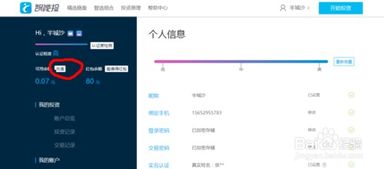 华为手机npc怎么充值