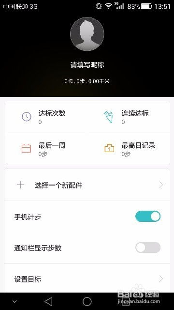 华为手机奔驰怎么绑定