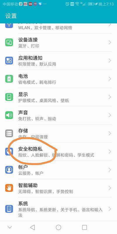 华为手机怎么收藏壁