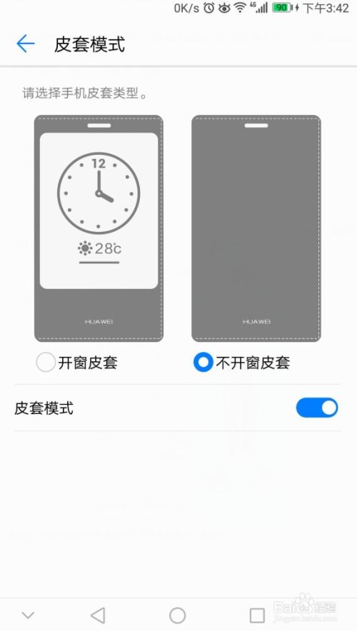 华为手机闹铃怎么震动