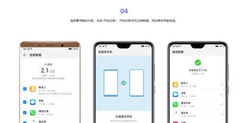 怎么设置互换华为手机