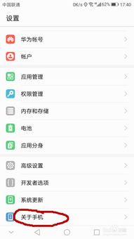 华为手机代码怎么定位 华为手机代码怎么定位
