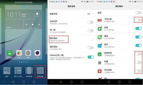 华为手机怎么玩软件
