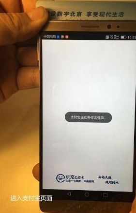华为手机怎么充nfc