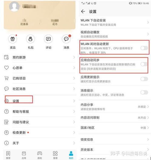华为手机怎么设置sorry