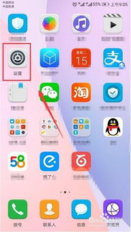 华为手机应用怎么消失