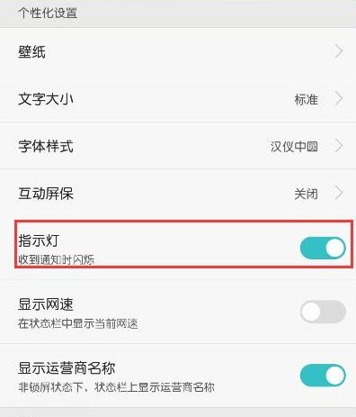 华为手机灰色怎么设置
