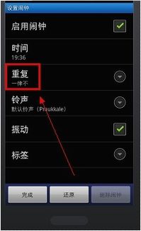 怎么设华为手机闹钟