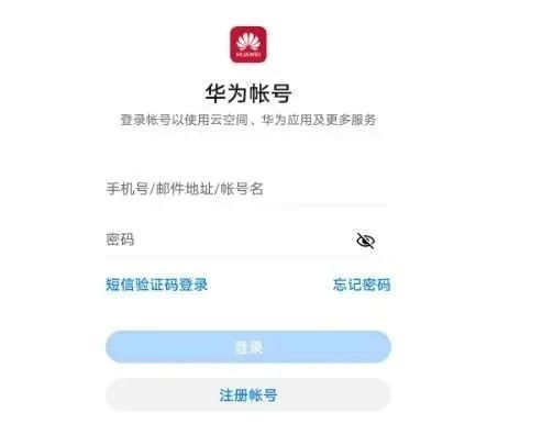 怎么绑定手机华为账号