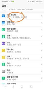华为手机怎么建日程