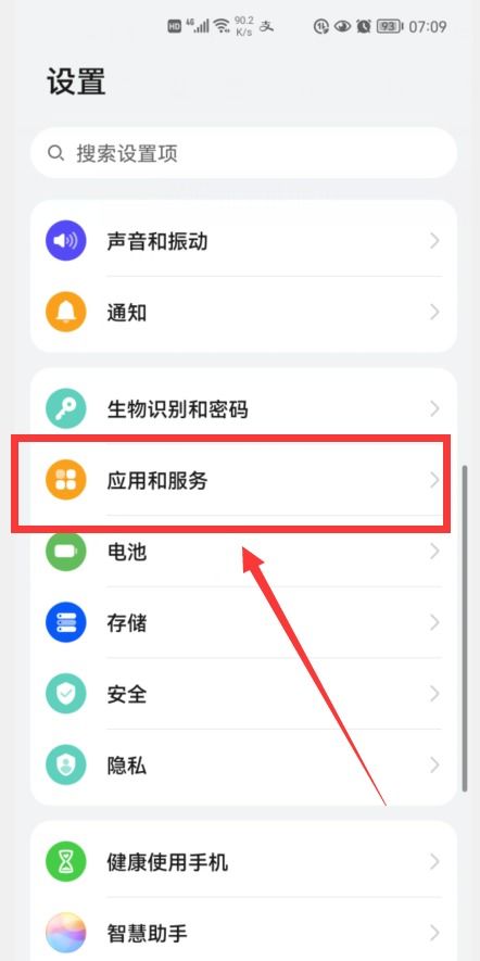华为手机怎么定时提醒