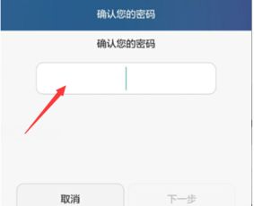 华为手机怎么取消锁定