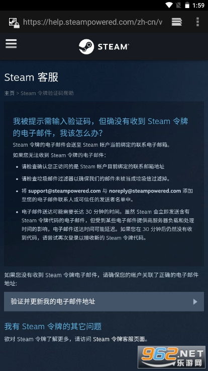 华为手机怎么安装steam手机令牌