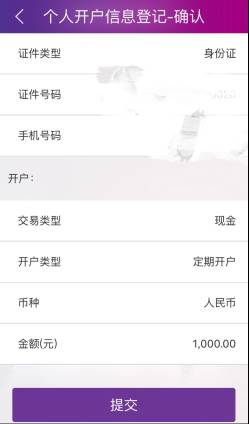 华为手机怎么下载手机银行app