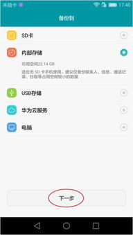 华为手机怎么找手机设置