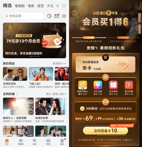 华为手机怎么跑胡子