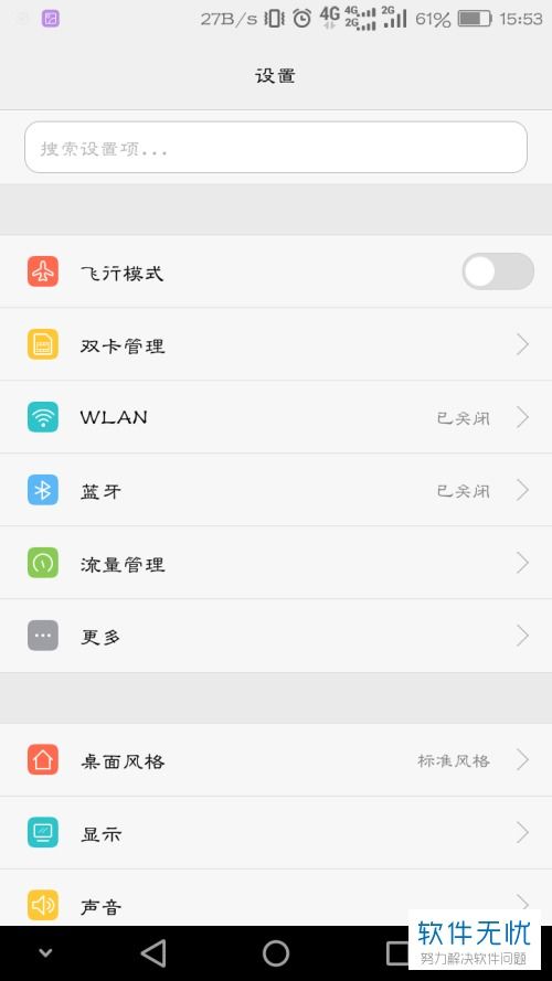 华为手机怎么下载地址