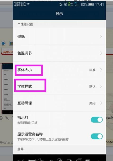 华为手机输入怎么选字