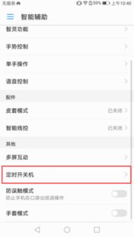 华为手机怎么硬件关机