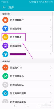 华为手机下滑搜索怎么