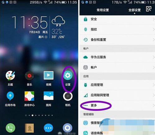 华为手机怎么不能互联 华为手机怎么不能互联