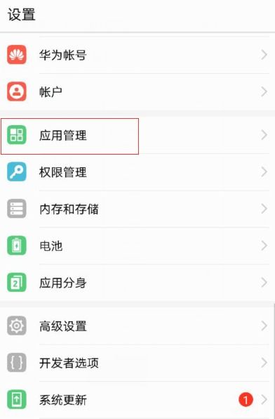 华为手机被盗怎么停用