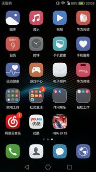 华为手机怎么可以刷屏