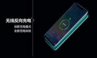 华为怎么打开手机充电
