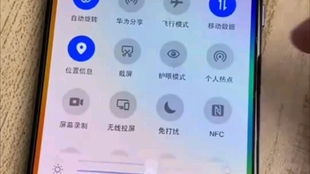 华为手机怎么调出感应