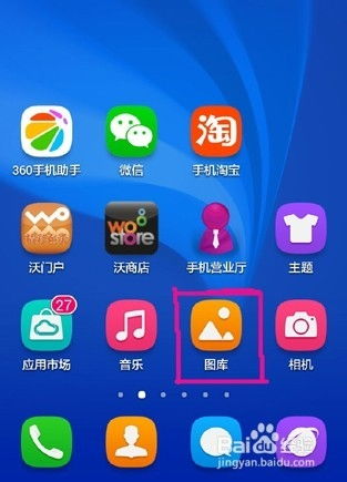 华为手机资讯怎么去除