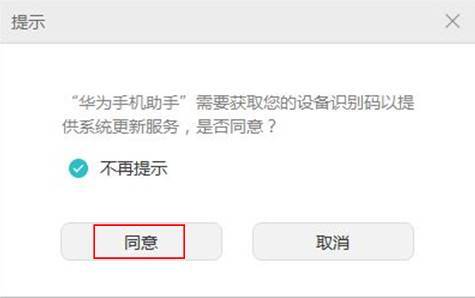 华为手机升级怎么退回