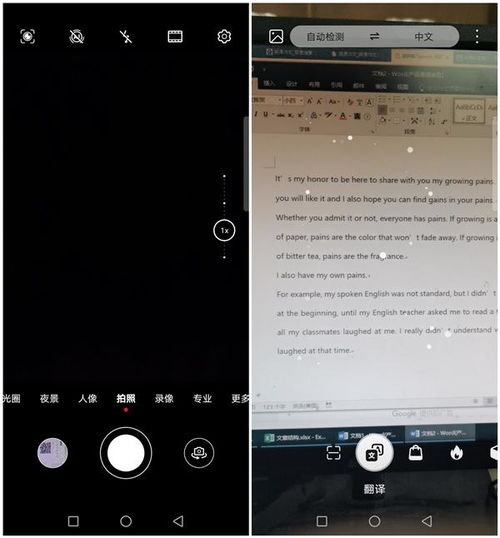 华为手机键盘怎么翻译 华为手机键盘怎么翻译