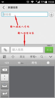 华为手机怎么编信息