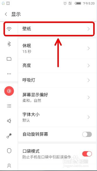 华为手机壁纸怎么设定