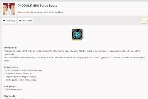 华为手机gputurbo怎么打开