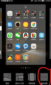 华为手机怎么创建图标 华为手机怎么创建图标