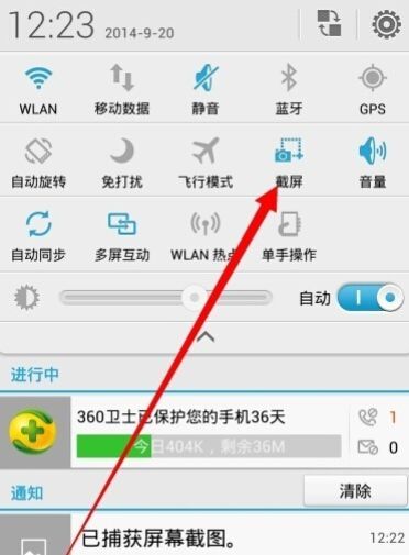 华为手机该怎么截图
