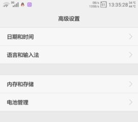 华为手机硬盘怎么查看