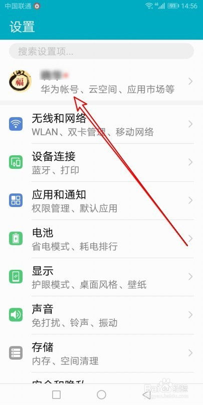华为手机类型怎么查询
