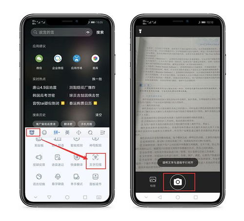 华为手机怎么扫描书籍