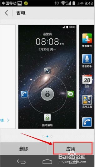 华为手机杂志怎么选