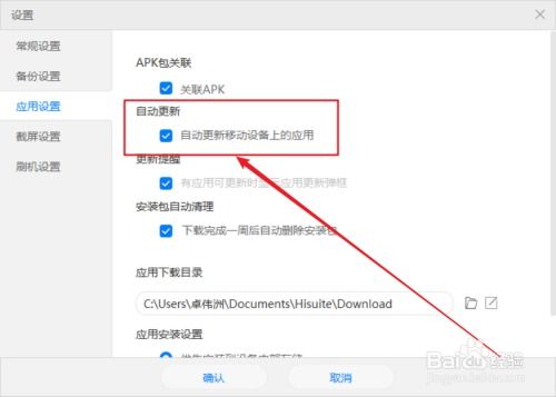 华为手机怎么升级接口