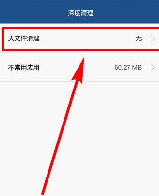 华为手机怎么除掉内存