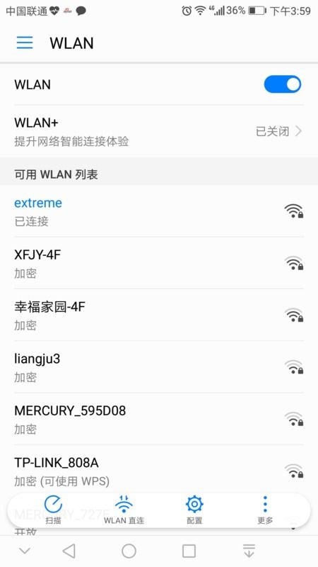 华为手机怎么删wlan