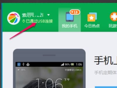 华为手机怎么信息搬家