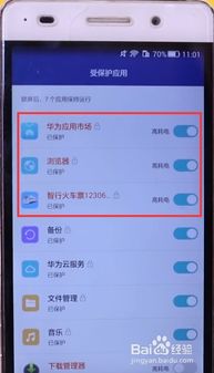 华为手机怎么耗电很快