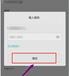 华为手机怎么退出emule