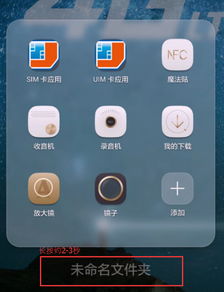华为手机怎么编辑标签